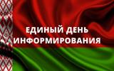 flag_respubliki_belarus